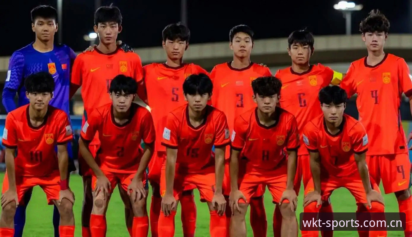 U17世界杯抽签结果深度解析：国足遭遇西班牙，出线实用指南